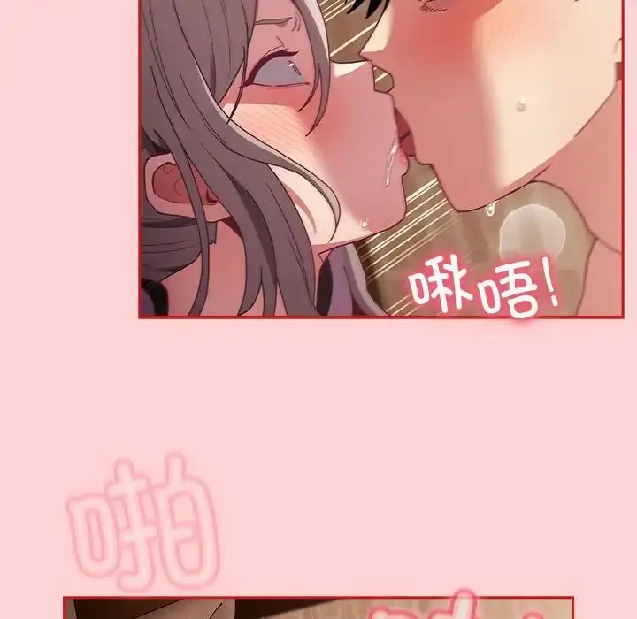 漫画《不请自来的未婚妻》第84话第27张图