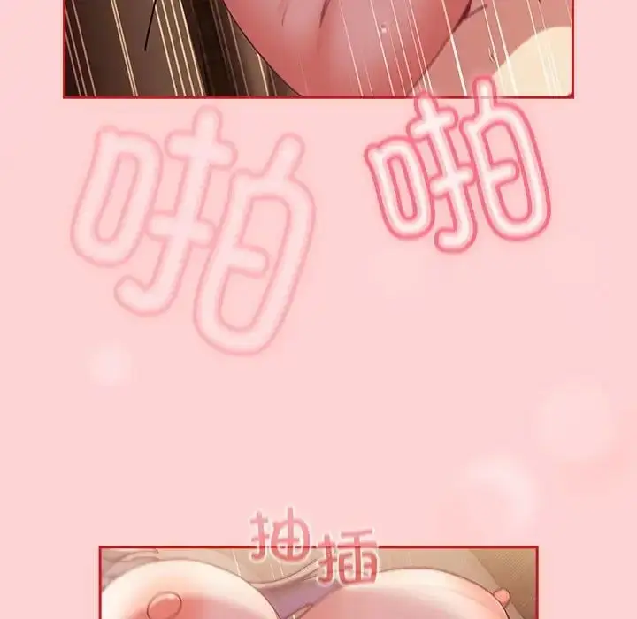 漫画《不请自来的未婚妻》第84话第29张图