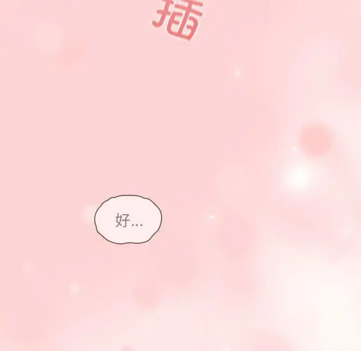 漫画《不请自来的未婚妻》第84话第31张图