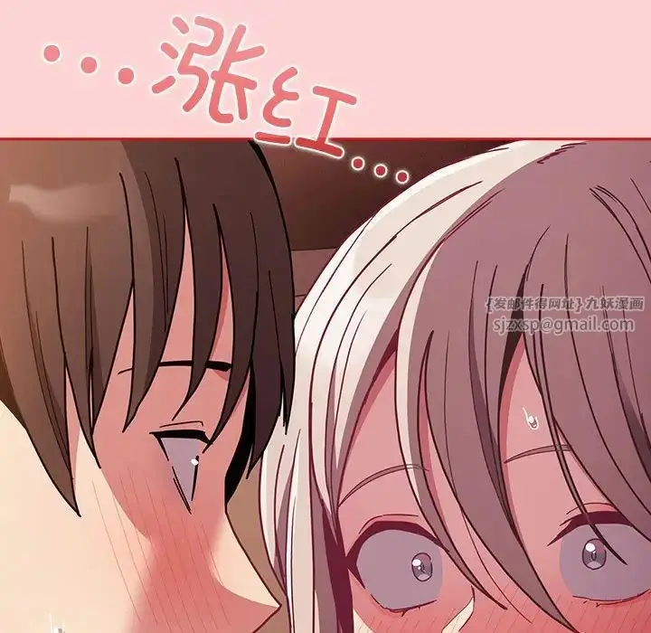 漫画《不请自来的未婚妻》第84话第34张图