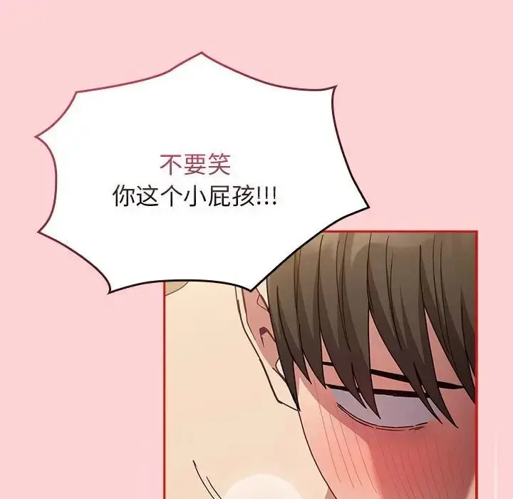 漫画《不请自来的未婚妻》第84话第40张图