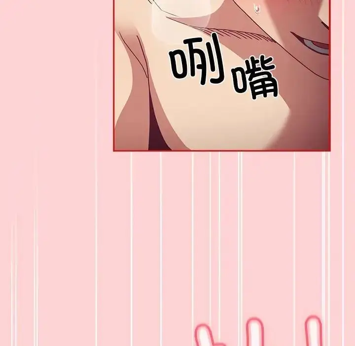 漫画《不请自来的未婚妻》第84话第41张图