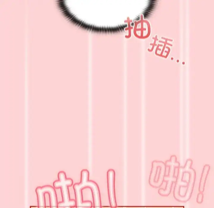 漫画《不请自来的未婚妻》第84话第5张图