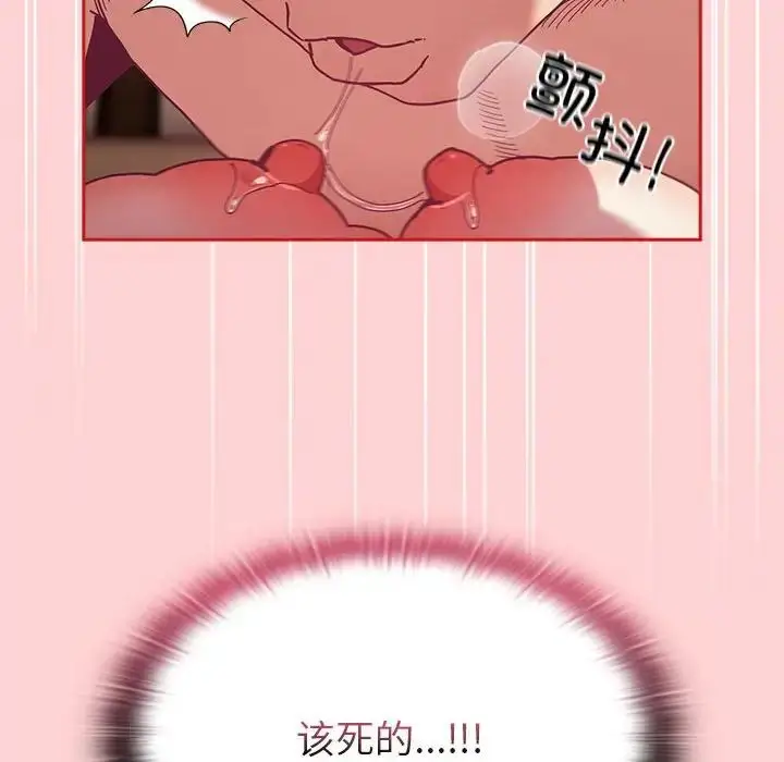 漫画《不请自来的未婚妻》第84话第52张图