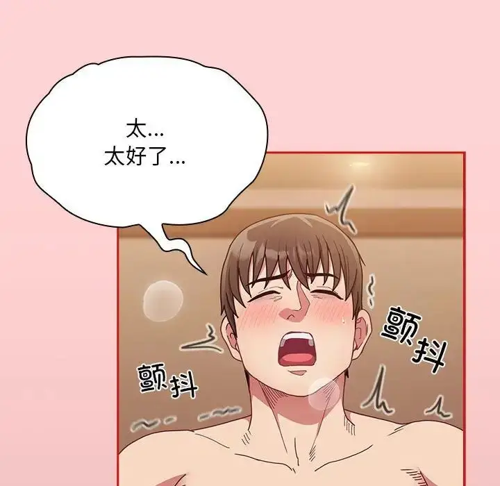 漫画《不请自来的未婚妻》第84话第61张图
