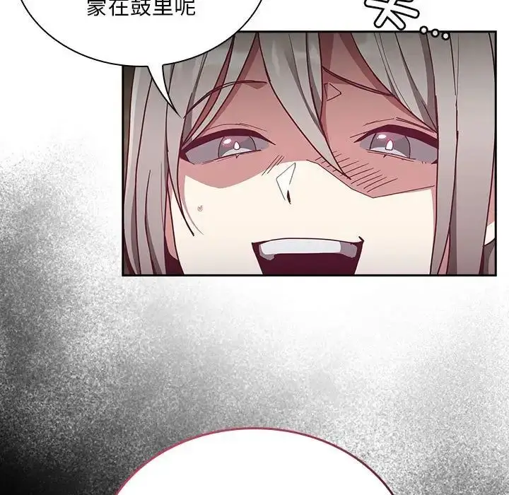 漫画《不请自来的未婚妻》第84话第92张图