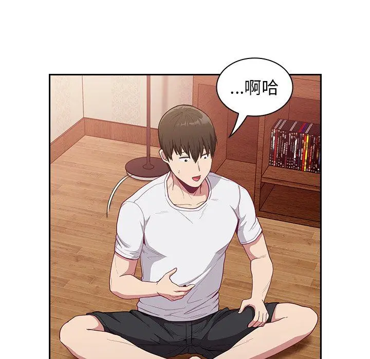 漫画《不请自来的未婚妻》第17话第105张图