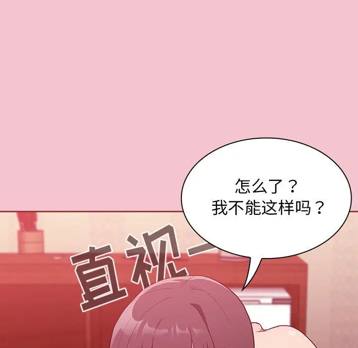 漫画《不请自来的未婚妻》第17话第111张图