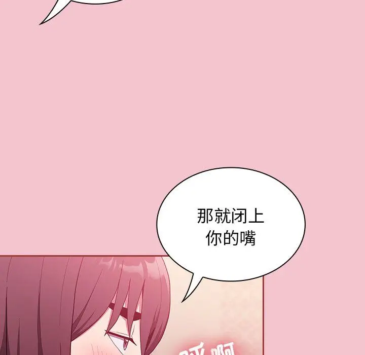 漫画《不请自来的未婚妻》第17话第113张图