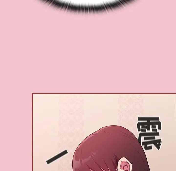 漫画《不请自来的未婚妻》第17话第118张图