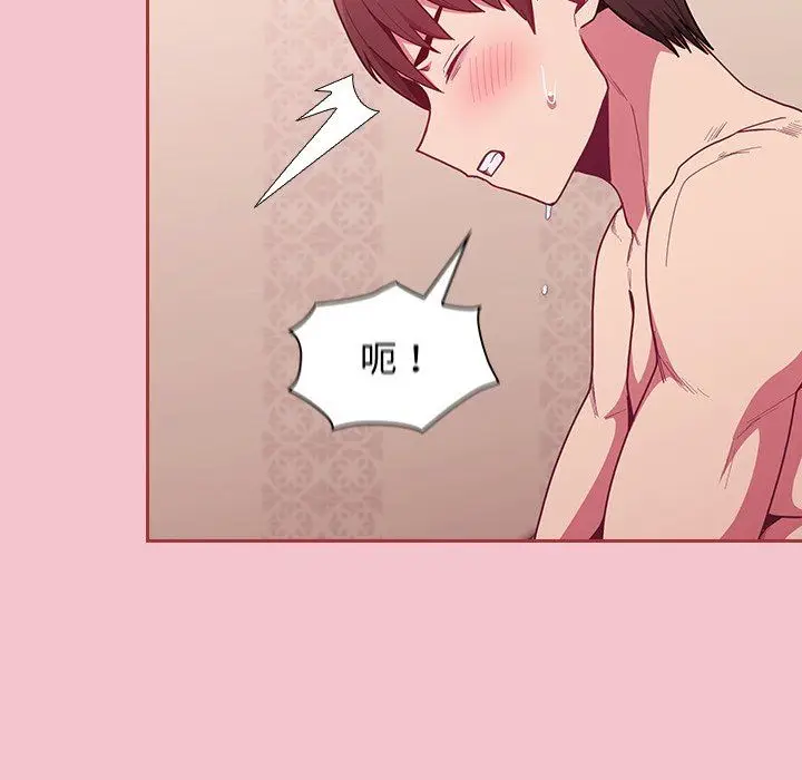漫画《不请自来的未婚妻》第17话第119张图