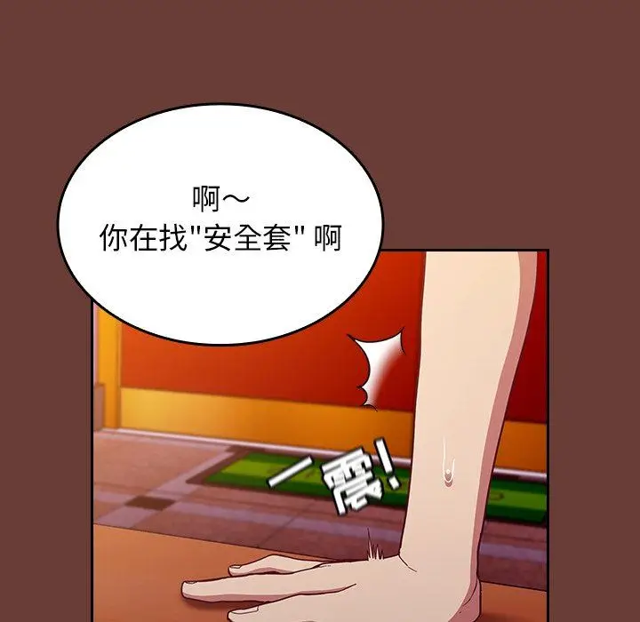 漫画《不请自来的未婚妻》第17话第12张图