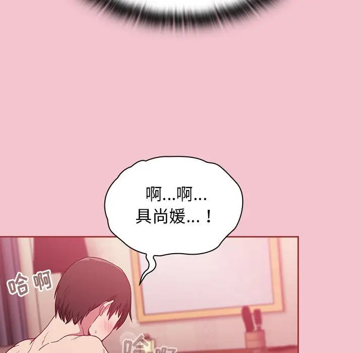 漫画《不请自来的未婚妻》第17话第125张图