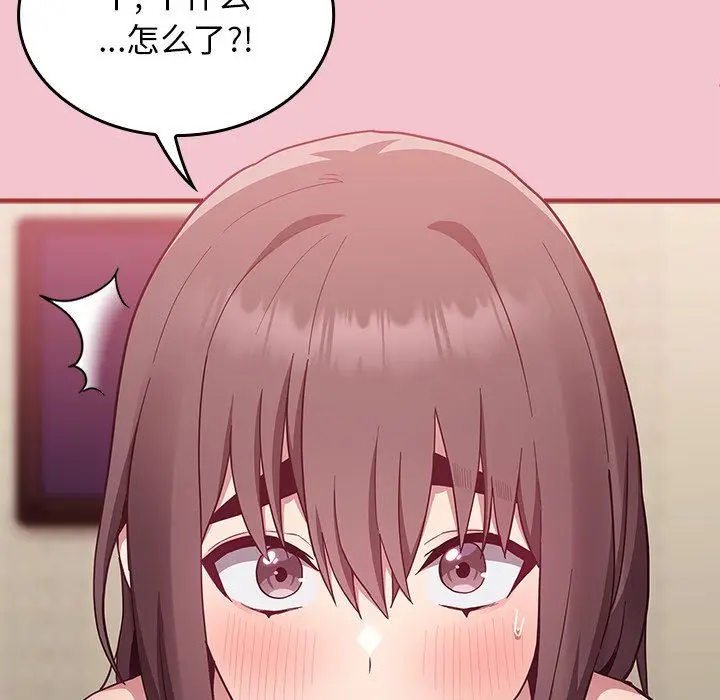 漫画《不请自来的未婚妻》第17话第132张图