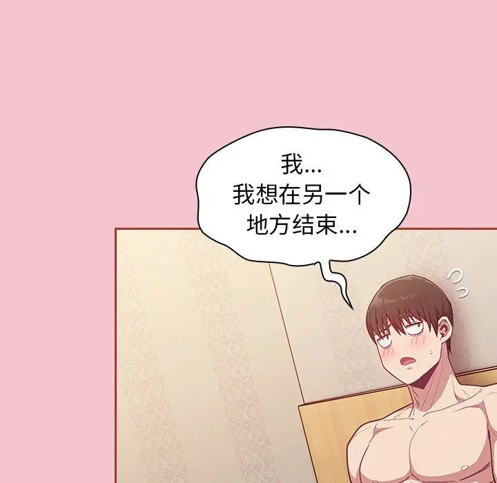 漫画《不请自来的未婚妻》第17话第134张图