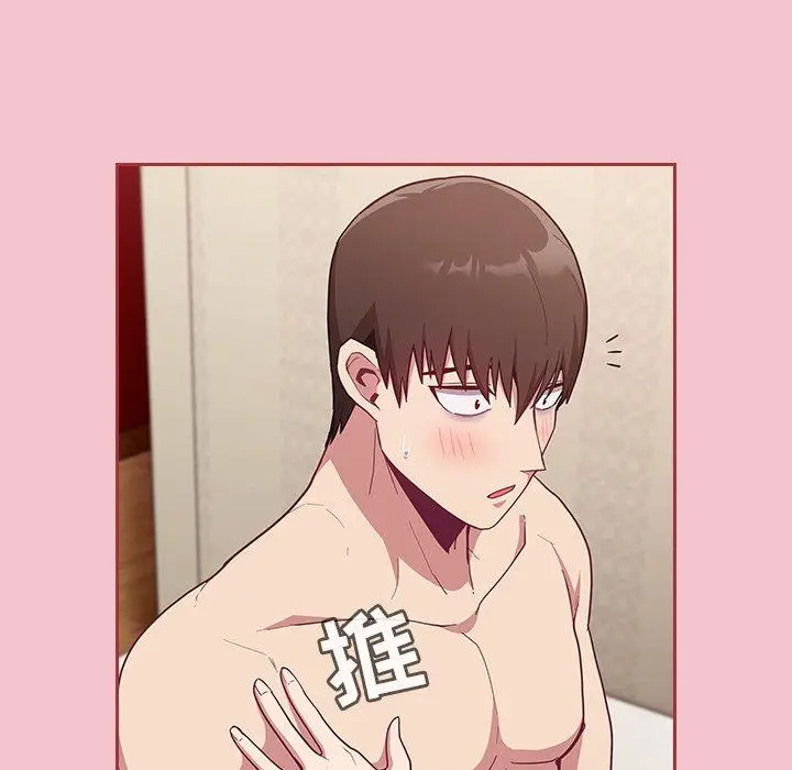 漫画《不请自来的未婚妻》第17话第141张图