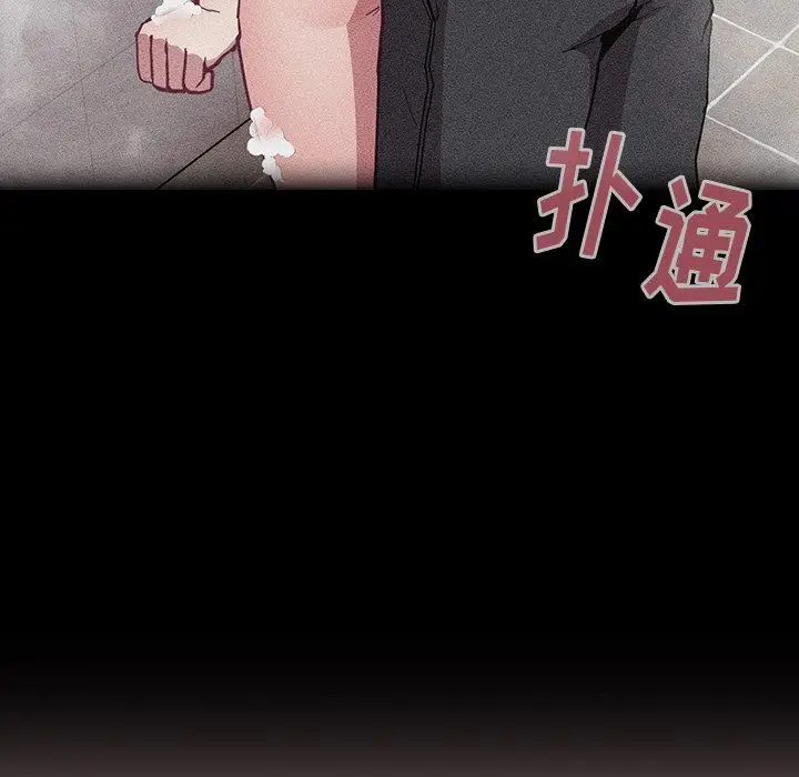 漫画《不请自来的未婚妻》第17话第154张图