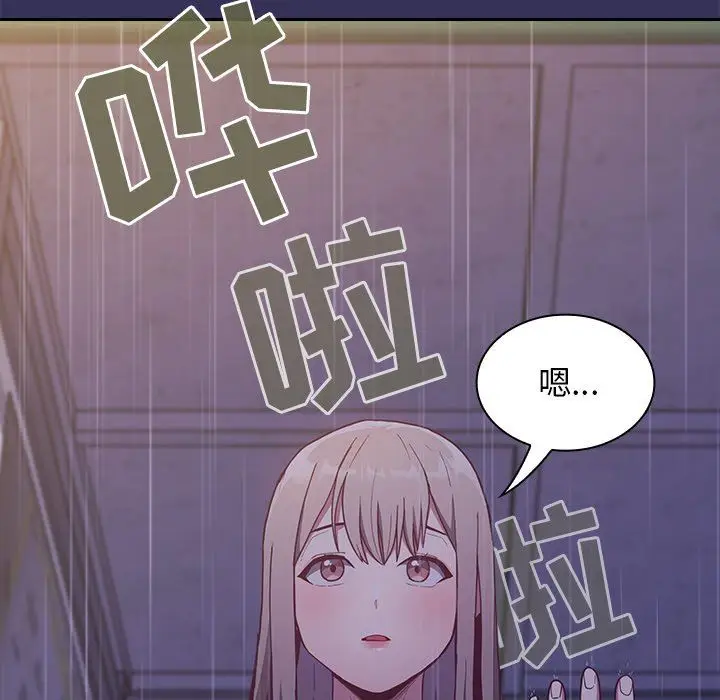 漫画《不请自来的未婚妻》第17话第171张图