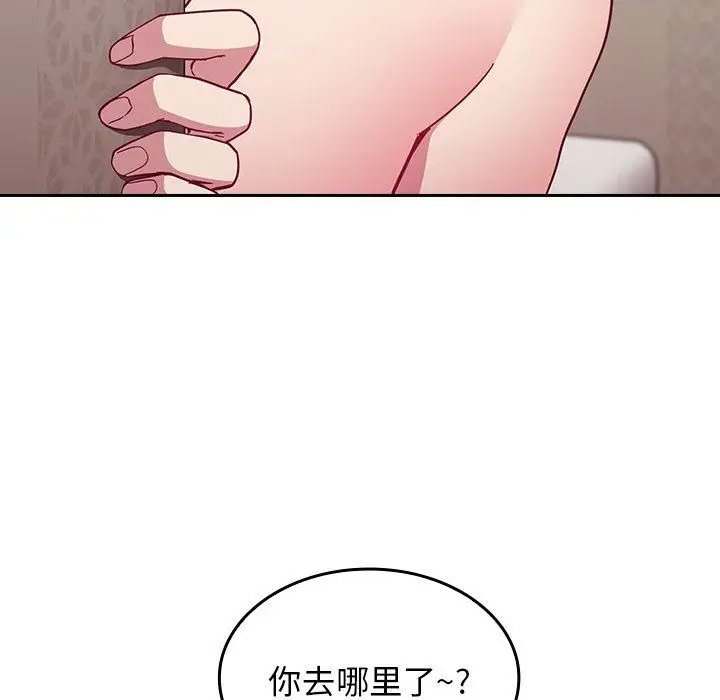 漫画《不请自来的未婚妻》第17话第26张图