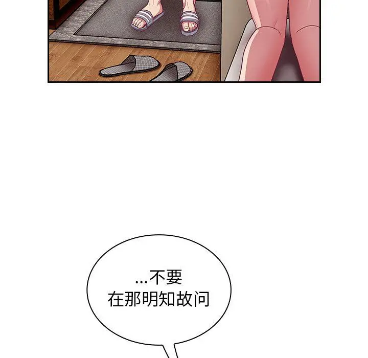 漫画《不请自来的未婚妻》第17话第28张图