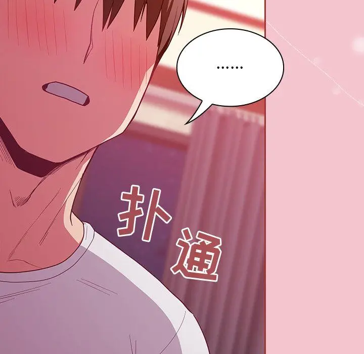 漫画《不请自来的未婚妻》第17话第47张图