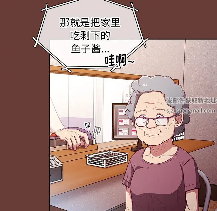 漫画《不请自来的未婚妻》第17话第5张图