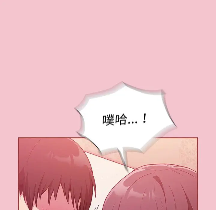 漫画《不请自来的未婚妻》第17话第51张图