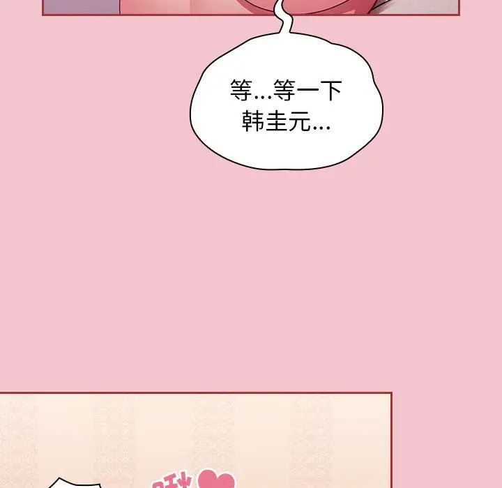 漫画《不请自来的未婚妻》第17话第53张图