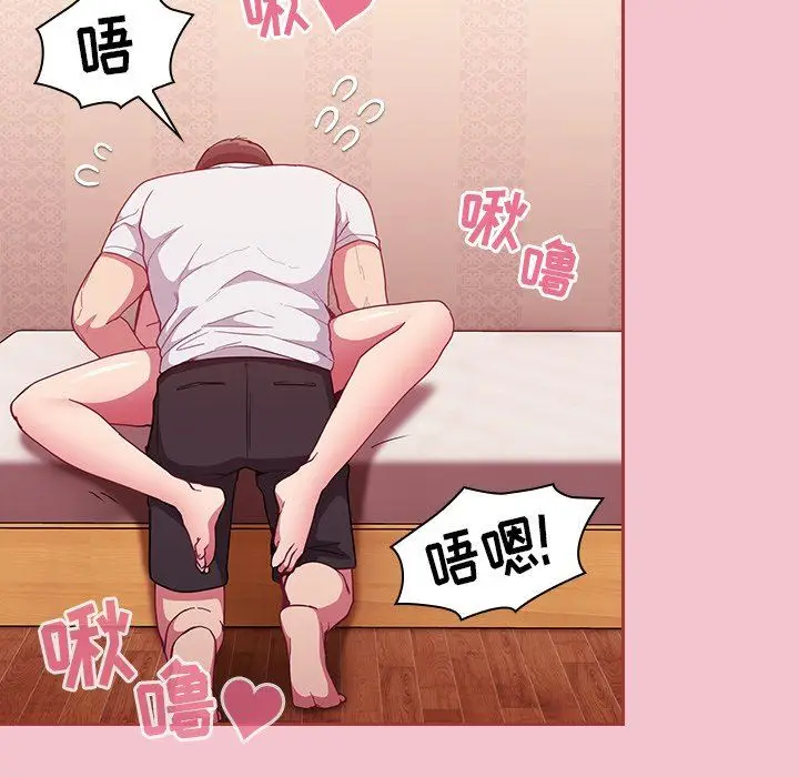 漫画《不请自来的未婚妻》第17话第54张图