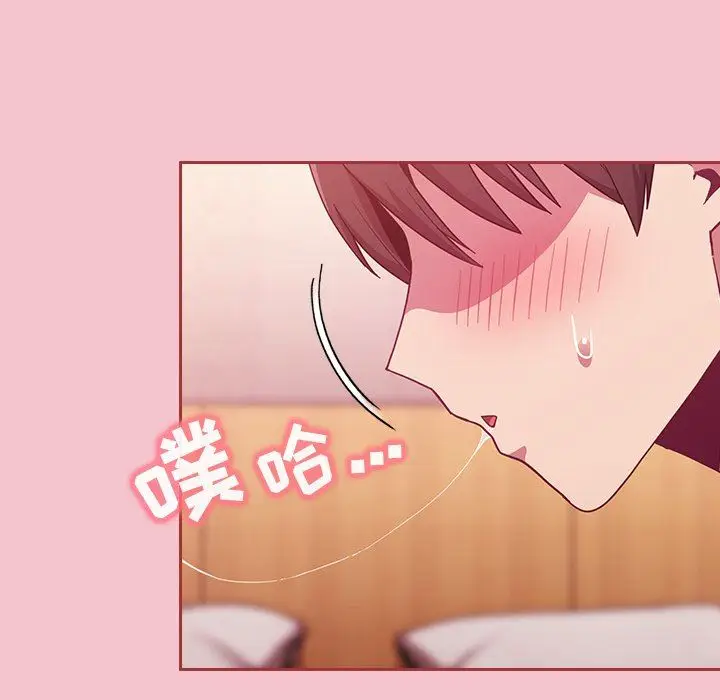 漫画《不请自来的未婚妻》第17话第55张图