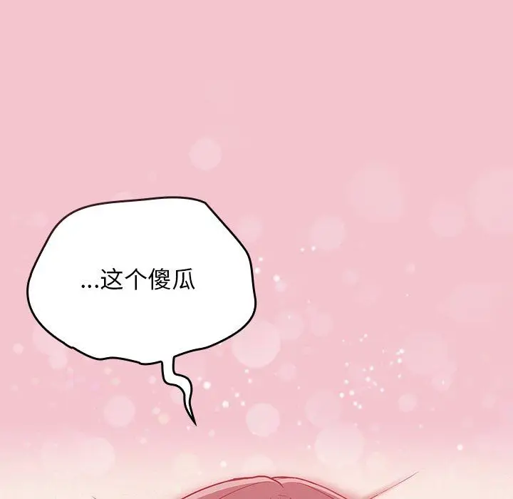 漫画《不请自来的未婚妻》第17话第56张图
