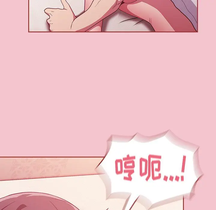 漫画《不请自来的未婚妻》第17话第61张图