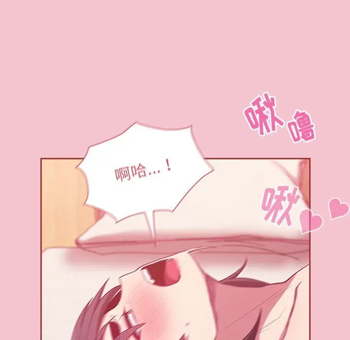 漫画《不请自来的未婚妻》第17话第65张图