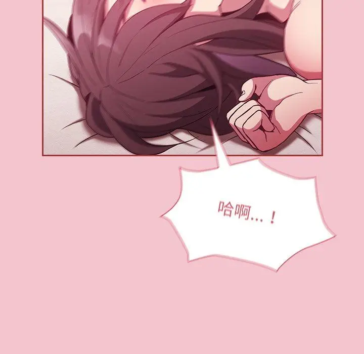 漫画《不请自来的未婚妻》第17话第66张图