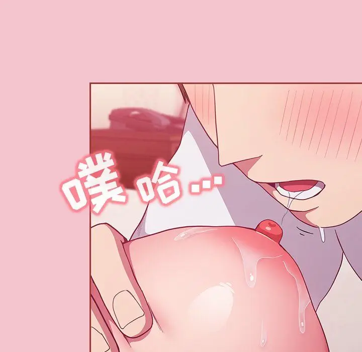 漫画《不请自来的未婚妻》第17话第67张图