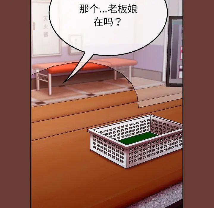 漫画《不请自来的未婚妻》第17话第7张图