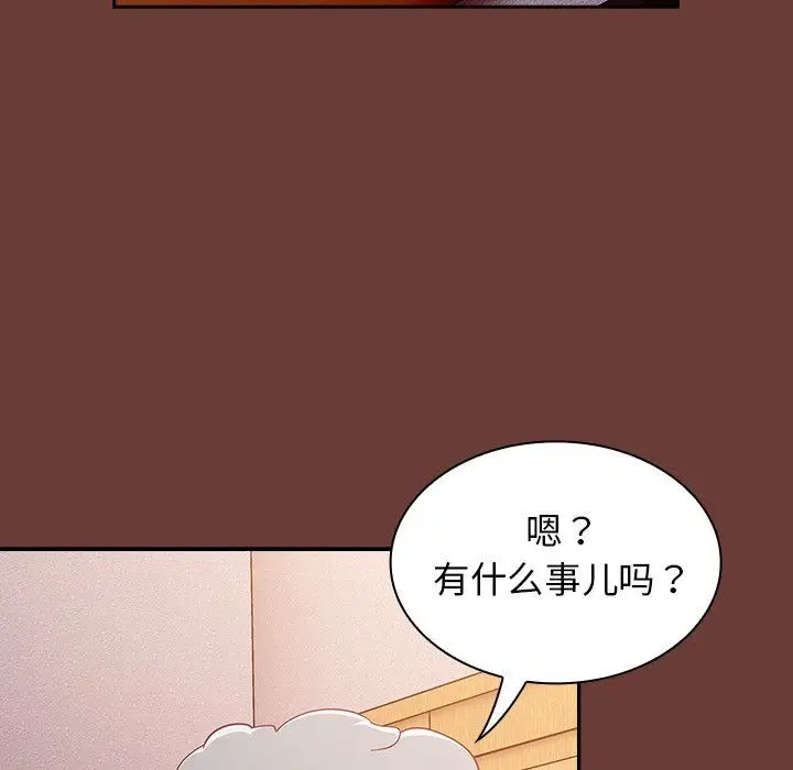 漫画《不请自来的未婚妻》第17话第8张图