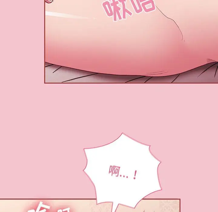漫画《不请自来的未婚妻》第17话第87张图