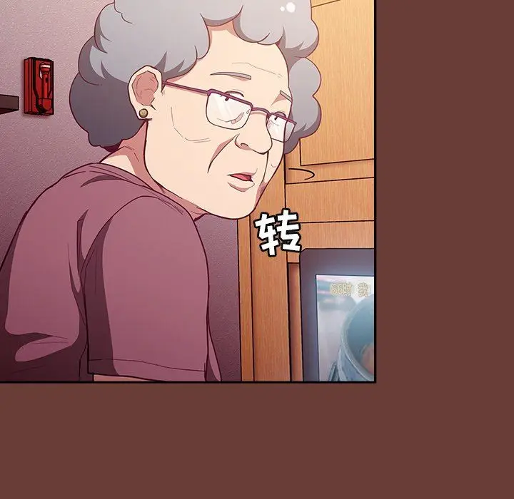 漫画《不请自来的未婚妻》第17话第9张图