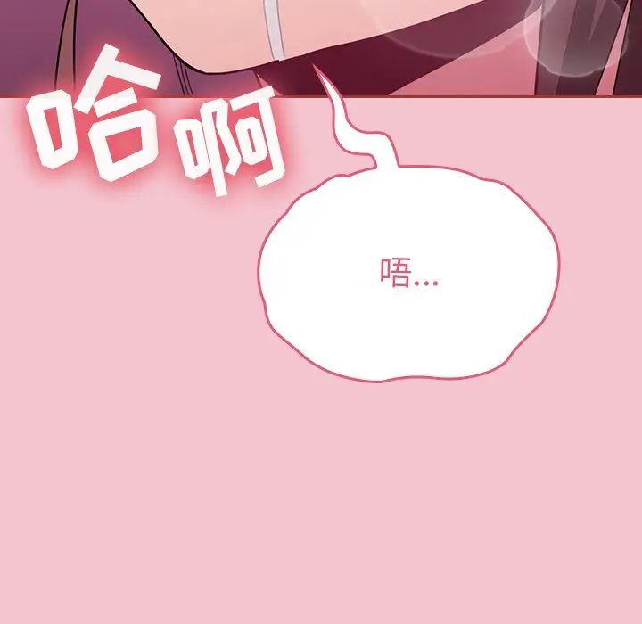 漫画《不请自来的未婚妻》第17话第91张图