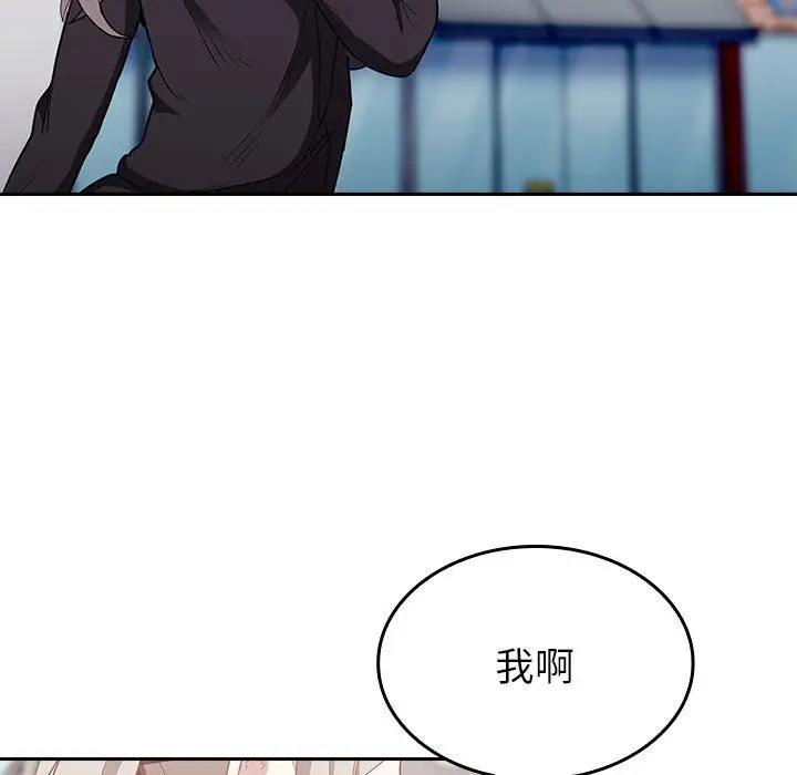 漫画《不请自来的未婚妻》第32话第10张图