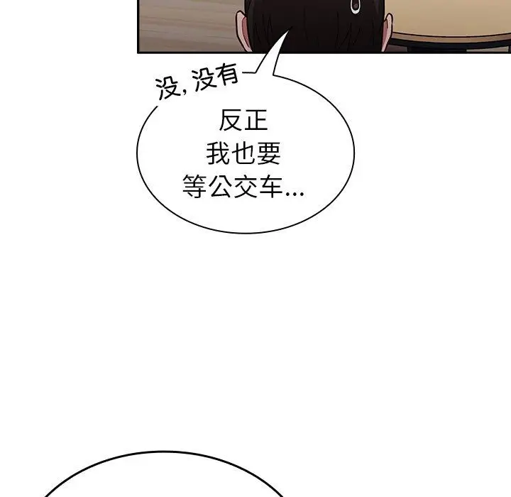 漫画《不请自来的未婚妻》第32话第105张图