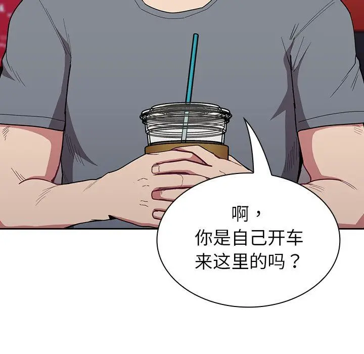 漫画《不请自来的未婚妻》第32话第107张图