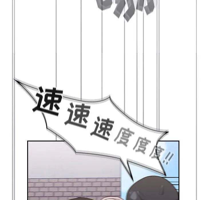 漫画《不请自来的未婚妻》第32话第119张图