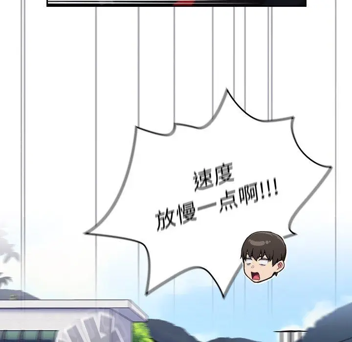 漫画《不请自来的未婚妻》第32话第121张图