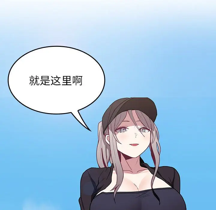 漫画《不请自来的未婚妻》第32话第139张图