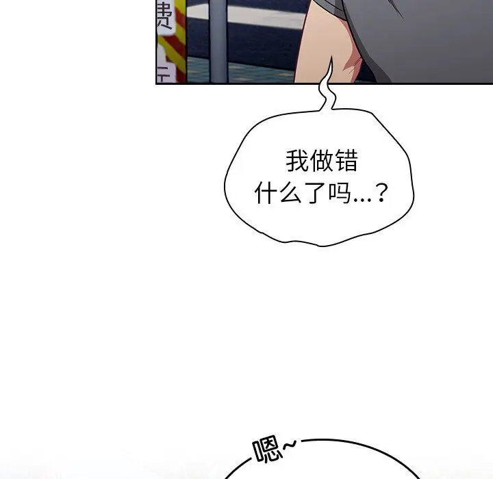 漫画《不请自来的未婚妻》第32话第14张图