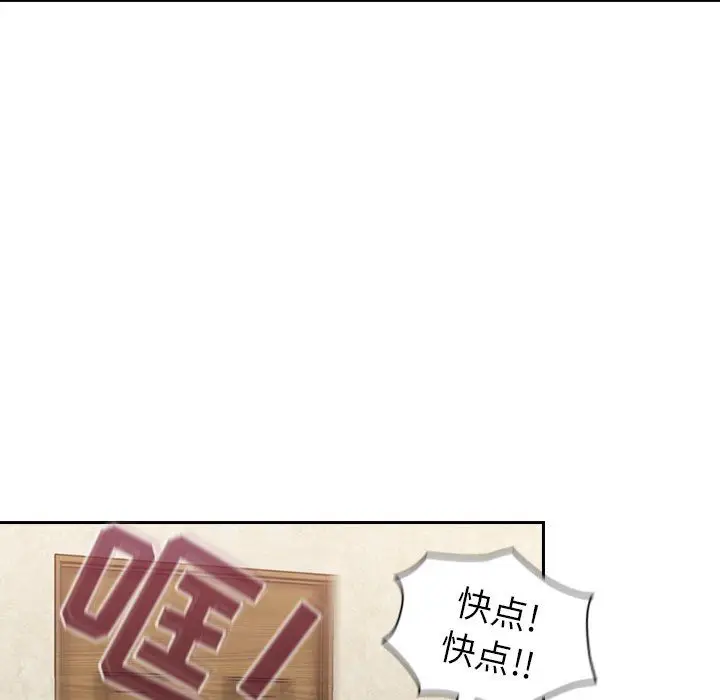 漫画《不请自来的未婚妻》第32话第141张图