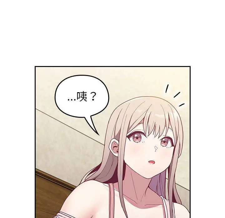 漫画《不请自来的未婚妻》第32话第143张图