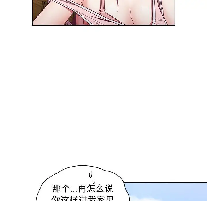 漫画《不请自来的未婚妻》第32话第144张图